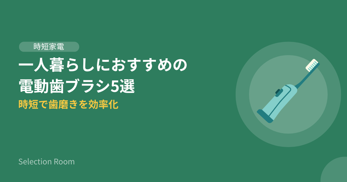 洗面台に並ぶ5種類の電動歯ブラシ