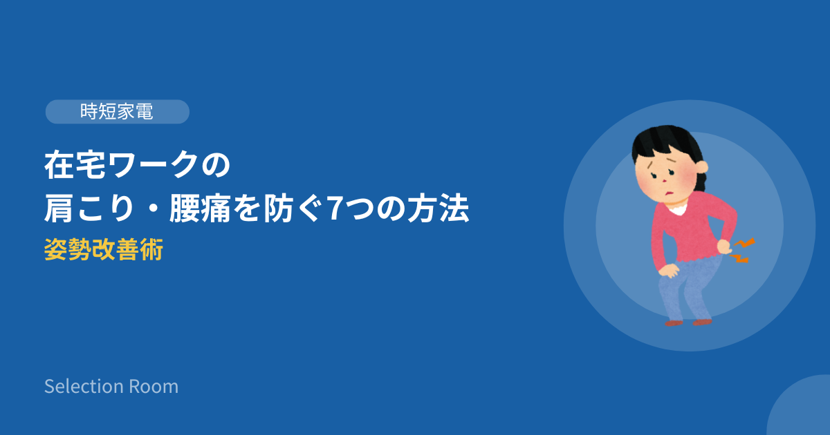 デスクで作業する人のイラストとノートパソコンスタンドのイメージ